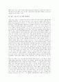 귄터 그라스의 글쓰기, 귄터 그라스 역사개념, 귄터 그라스 정체성, 귄터 그라스 여성상, 귄터 그라스 통일관, 귄터 그라스 소설 양철북 작품분석, 귄터 그라스 소설 넙치 작품분석, 귄터 그라스 소설 광야 작품분석 17페이지