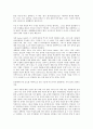 귄터 그라스의 글쓰기, 귄터 그라스 역사개념, 귄터 그라스 정체성, 귄터 그라스 여성상, 귄터 그라스 통일관, 귄터 그라스 소설 양철북 작품분석, 귄터 그라스 소설 넙치 작품분석, 귄터 그라스 소설 광야 작품분석 18페이지