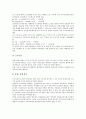 [일용직]일용직노동자(일용근로자)의 근로기준법, 일용직노동자(일용근로자)의 근로계약, 일용직노동자(일용근로자)의 산재보험, 일용직노동자(일용근로자)와 노동조합, 일용직노동자(일용근로자)의 해외 사례 분석 4페이지