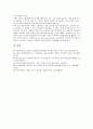 [일용직]일용직노동자(일용근로자)의 근로기준법, 일용직노동자(일용근로자)의 근로계약, 일용직노동자(일용근로자)의 산재보험, 일용직노동자(일용근로자)와 노동조합, 일용직노동자(일용근로자)의 해외 사례 분석 8페이지