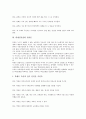 [결의문][근로기준법][청소년금연][학생인권][교육]근로기준법 결의문, 청소년금연 결의문, 학생인권실현 결의문, 교육의 정치적중립성보장 결의문, 노사화합 결의문, 한수원(한국수력원자력) 투쟁 결의문 분석 3페이지
