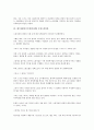 [결의문][근로기준법][청소년금연][학생인권][교육]근로기준법 결의문, 청소년금연 결의문, 학생인권실현 결의문, 교육의 정치적중립성보장 결의문, 노사화합 결의문, 한수원(한국수력원자력) 투쟁 결의문 분석 6페이지
