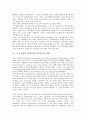 [근로소득세][TANF제도][EITC제도][WFTC제도][근로]근로소득세와 TANF(빈곤가족임시부조)제도, 근로소득세와 EITC(근로장려세제)제도, 근로소득세와 WFTC(근로가구세액공제)제도, 근로소득세의 체계개선 분석 3페이지