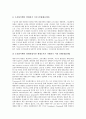 [근로소득세][TANF제도][EITC제도][WFTC제도][근로]근로소득세와 TANF(빈곤가족임시부조)제도, 근로소득세와 EITC(근로장려세제)제도, 근로소득세와 WFTC(근로가구세액공제)제도, 근로소득세의 체계개선 분석 5페이지