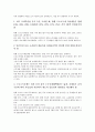 [근로소득세][TANF제도][EITC제도][WFTC제도][근로]근로소득세와 TANF(빈곤가족임시부조)제도, 근로소득세와 EITC(근로장려세제)제도, 근로소득세와 WFTC(근로가구세액공제)제도, 근로소득세의 체계개선 분석 12페이지