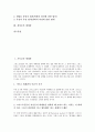 [세계관][기독교][도교][동서양][고구려][노동자][결정론]기독교의 세계관, 도교의 세계관, 동서양(동양과 서양)의 세계관, 고구려의 세계관, 마을공동체의 세계관, 노동자(근로자)의 세계관, 결정론적 세계관 분석 2페이지