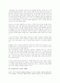 [세계관][기독교][도교][동서양][고구려][노동자][결정론]기독교의 세계관, 도교의 세계관, 동서양(동양과 서양)의 세계관, 고구려의 세계관, 마을공동체의 세계관, 노동자(근로자)의 세계관, 결정론적 세계관 분석 4페이지
