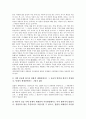 [세계관][기독교][도교][동서양][고구려][노동자][결정론]기독교의 세계관, 도교의 세계관, 동서양(동양과 서양)의 세계관, 고구려의 세계관, 마을공동체의 세계관, 노동자(근로자)의 세계관, 결정론적 세계관 분석 6페이지