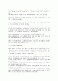 [세계관][기독교][도교][동서양][고구려][노동자][결정론]기독교의 세계관, 도교의 세계관, 동서양(동양과 서양)의 세계관, 고구려의 세계관, 마을공동체의 세계관, 노동자(근로자)의 세계관, 결정론적 세계관 분석 9페이지