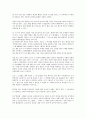 [세계관][기독교][도교][동서양][고구려][노동자][결정론]기독교의 세계관, 도교의 세계관, 동서양(동양과 서양)의 세계관, 고구려의 세계관, 마을공동체의 세계관, 노동자(근로자)의 세계관, 결정론적 세계관 분석 10페이지