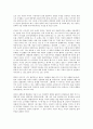 [세계관][기독교][도교][동서양][고구려][노동자][결정론]기독교의 세계관, 도교의 세계관, 동서양(동양과 서양)의 세계관, 고구려의 세계관, 마을공동체의 세계관, 노동자(근로자)의 세계관, 결정론적 세계관 분석 14페이지