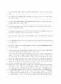 [김동리 단편소설 등신불][김동리][단편소설][등신불]김동리 단편소설 등신불의 줄거리, 김동리 단편소설 등신불의 작가, 김동리 단편소설 등신불의 전개구조, 김동리 단편소설 등신불의 대립구조 분석(등신불) 4페이지