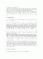 [안정성][금융][시장][주가][외환위기][노동][경제]금융규제와 은행안정성, 시장과 주가안정성, 외환위기와 노동시장안정성, 미국테러사태와 금융안정성, 환율유동성과 경제안정성, 방카슈랑스와 은행안정성 분석 5페이지