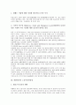 [안정성][금융][시장][주가][외환위기][노동][경제]금융규제와 은행안정성, 시장과 주가안정성, 외환위기와 노동시장안정성, 미국테러사태와 금융안정성, 환율유동성과 경제안정성, 방카슈랑스와 은행안정성 분석 6페이지