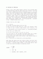 [안정성][금융][시장][주가][외환위기][노동][경제]금융규제와 은행안정성, 시장과 주가안정성, 외환위기와 노동시장안정성, 미국테러사태와 금융안정성, 환율유동성과 경제안정성, 방카슈랑스와 은행안정성 분석 11페이지