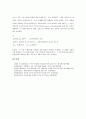 [안정성][금융][시장][주가][외환위기][노동][경제]금융규제와 은행안정성, 시장과 주가안정성, 외환위기와 노동시장안정성, 미국테러사태와 금융안정성, 환율유동성과 경제안정성, 방카슈랑스와 은행안정성 분석 12페이지