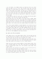 [김동리 소설 무녀도]김동리 소설 무녀도의 작가, 김동리 소설 무녀도의 갈등양상, 김동리 소설 무녀도의 줄거리, 김동리 소설 무녀도의 작품성격, 김동리 소설 무녀도의 작품분석, 김동리 소설 무녀도의 작품해제  4페이지