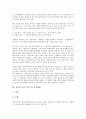 [김동리 소설 무녀도]김동리 소설 무녀도의 작가, 김동리 소설 무녀도의 갈등양상, 김동리 소설 무녀도의 줄거리, 김동리 소설 무녀도의 작품성격, 김동리 소설 무녀도의 작품분석, 김동리 소설 무녀도의 작품해제  7페이지