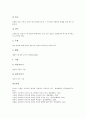 [김동리 소설 무녀도]김동리 소설 무녀도의 작가, 김동리 소설 무녀도의 갈등양상, 김동리 소설 무녀도의 줄거리, 김동리 소설 무녀도의 작품성격, 김동리 소설 무녀도의 작품분석, 김동리 소설 무녀도의 작품해제  8페이지
