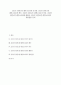 [광염소나타]김동인 단편소설 광염소나타의 줄거리, 김동인 단편소설 광염소나타의 작가, 김동인 단편소설 광염소나타의 특성, 김동인 단편소설 광염소나타와 광화사, 김동인 단편소설 광염소나타의 작품감상 분석 1페이지