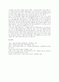 [광염소나타]김동인 단편소설 광염소나타의 줄거리, 김동인 단편소설 광염소나타의 작가, 김동인 단편소설 광염소나타의 특성, 김동인 단편소설 광염소나타와 광화사, 김동인 단편소설 광염소나타의 작품감상 분석 6페이지