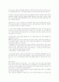 [김동인 소설 배따라기][김동인][배따라기][소설][소설 배따라기][작품감상]김동인 소설 배따라기의 작가, 김동인 소설 배따라기의 줄거리, 김동인 소설 배따라기의 형식, 김동인 소설 배따라기의 작품감상 분석 2페이지