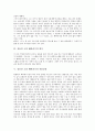 [김동인 소설 배따라기][김동인][배따라기][소설][소설 배따라기][작품감상]김동인 소설 배따라기의 작가, 김동인 소설 배따라기의 줄거리, 김동인 소설 배따라기의 형식, 김동인 소설 배따라기의 작품감상 분석 5페이지