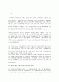 김만중 한글 고대소설 사씨남정기의 줄거리와 작가, 김만중 한글 고대소설 사씨남정기의 시대적 배경, 김만중 한글 고대소설 사씨남정기의 해석과 평가, 김만중 한글 고대소설 사씨남정기 작품분석과 소설사적 의의 2페이지