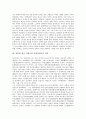 김만중 한글 고대소설 사씨남정기의 줄거리와 작가, 김만중 한글 고대소설 사씨남정기의 시대적 배경, 김만중 한글 고대소설 사씨남정기의 해석과 평가, 김만중 한글 고대소설 사씨남정기 작품분석과 소설사적 의의 3페이지