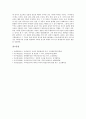 김만중 한글 고대소설 사씨남정기의 줄거리와 작가, 김만중 한글 고대소설 사씨남정기의 시대적 배경, 김만중 한글 고대소설 사씨남정기의 해석과 평가, 김만중 한글 고대소설 사씨남정기 작품분석과 소설사적 의의 10페이지