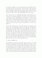 김시습 금오신화의 개념과 작가, 김시습 금오신화의 배경과 특징, 김시습 금오신화 분류, 김시습 금오신화와 남염부주지, 최유부벽정기, 김시습 금오신화와 만복사저포기, 이생규장전, 김시습 금오신화와 용궁부연록 5페이지