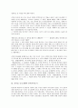 김시습 금오신화의 개념과 작가, 김시습 금오신화의 배경과 특징, 김시습 금오신화 분류, 김시습 금오신화와 남염부주지, 최유부벽정기, 김시습 금오신화와 만복사저포기, 이생규장전, 김시습 금오신화와 용궁부연록 9페이지