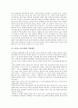 김시습 금오신화 작가,여성상, 김시습 금오신화 작품배경,작품종류, 김시습 금오신화와 남염부주지, 김시습 금오신화와 최유부벽정기, 김시습 금오신화와 만복사저포기, 김시습 금오신화와 이생규장전, 용궁부연록 5페이지