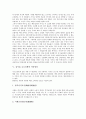 김시습 금오신화 작가,여성상, 김시습 금오신화 작품배경,작품종류, 김시습 금오신화와 남염부주지, 김시습 금오신화와 최유부벽정기, 김시습 금오신화와 만복사저포기, 김시습 금오신화와 이생규장전, 용궁부연록 6페이지