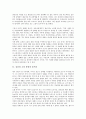 [김유정 소설 봄봄][봄봄][작품해석]김유정 소설 봄봄의 줄거리, 김유정 소설 봄봄의 작가, 김유정 소설 봄봄의 구성, 김유정 소설 봄봄의 작품세계, 김유정 소설 봄봄의 주요인물, 김유정 소설 봄봄의 작품해석 3페이지