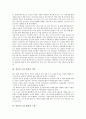 [김유정 소설 봄봄][봄봄][작품해석]김유정 소설 봄봄의 줄거리, 김유정 소설 봄봄의 작가, 김유정 소설 봄봄의 구성, 김유정 소설 봄봄의 작품세계, 김유정 소설 봄봄의 주요인물, 김유정 소설 봄봄의 작품해석 4페이지