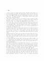 [김유정 소설 소낙비][소설][도덕성][작품배경][작품분석]김유정 소설 소낙비의 줄거리, 김유정 소설 소낙비의 작가, 김유정 소설 소낙비의 도덕성, 김유정 소설 소낙비의 작품배경, 김유정 소설 소낙비의 작품분석 2페이지