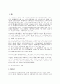 김유정(소설가)의 생애, 김유정(소설가)의 작품세계, 김유정(소설가)의 작품특징, 김유정(소설가)의 소설관, 김유정(소설가)의 문체, 김유정(소설가)의 소설 동백꽃 작품분석, 김유정(소설가) 소설 소낙비 작품분석 3페이지