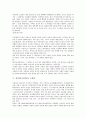 김유정(소설가)의 생애, 김유정(소설가)의 작품세계, 김유정(소설가)의 작품특징, 김유정(소설가)의 소설관, 김유정(소설가)의 문체, 김유정(소설가)의 소설 동백꽃 작품분석, 김유정(소설가) 소설 소낙비 작품분석 8페이지