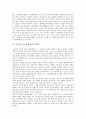 [나도향 소설 물레방아][나도향][물레방아][줄거리][작품분석][작품감상]나도향 소설 물레방아의 경향, 나도향 소설 물레방아의 줄거리, 나도향 소설 물레방아의 작품분석, 나도향 소설 물레방아의 작품감상 분석 3페이지