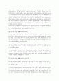 [나도향 소설 물레방아][나도향][물레방아][줄거리][작품분석][작품감상]나도향 소설 물레방아의 경향, 나도향 소설 물레방아의 줄거리, 나도향 소설 물레방아의 작품분석, 나도향 소설 물레방아의 작품감상 분석 4페이지
