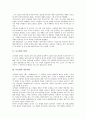 [나도향][소설][소설 물레방아 작품분석][소설 벙어리 삼룡이 작품분석]나도향의 일생, 나도향의 작품의미, 나도향의 작품특성, 나도향의 소설 물레방아 작품분석, 나도향의 소설 벙어리 삼룡이 작품분석(나동향) 3페이지