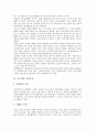 [나도향][소설][소설 물레방아 작품분석][소설 벙어리 삼룡이 작품분석]나도향의 일생, 나도향의 작품의미, 나도향의 작품특성, 나도향의 소설 물레방아 작품분석, 나도향의 소설 벙어리 삼룡이 작품분석(나동향) 4페이지