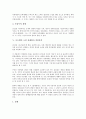 [나도향][소설][소설 물레방아 작품분석][소설 벙어리 삼룡이 작품분석]나도향의 일생, 나도향의 작품의미, 나도향의 작품특성, 나도향의 소설 물레방아 작품분석, 나도향의 소설 벙어리 삼룡이 작품분석(나동향) 5페이지