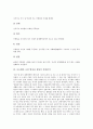 [나도향][소설][소설 물레방아 작품분석][소설 벙어리 삼룡이 작품분석]나도향의 일생, 나도향의 작품의미, 나도향의 작품특성, 나도향의 소설 물레방아 작품분석, 나도향의 소설 벙어리 삼룡이 작품분석(나동향) 7페이지