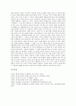 [나도향][소설][소설 물레방아 작품분석][소설 벙어리 삼룡이 작품분석]나도향의 일생, 나도향의 작품의미, 나도향의 작품특성, 나도향의 소설 물레방아 작품분석, 나도향의 소설 벙어리 삼룡이 작품분석(나동향) 8페이지