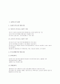 [난방][난방과 온수난방][난방과 직접난방][난방과 증기난방][난방과 온풍난방][난방과 복사난방][온수난방]난방과 온수난방, 난방과 직접난방, 난방과 증기난방, 난방과 온풍난방, 난방과 복사난방 분석(난방) 3페이지