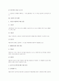 [난방][난방과 온수난방][난방과 직접난방][난방과 증기난방][난방과 온풍난방][난방과 복사난방][온수난방]난방과 온수난방, 난방과 직접난방, 난방과 증기난방, 난방과 온풍난방, 난방과 복사난방 분석(난방) 5페이지