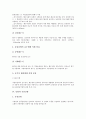 [난방][난방과 온수난방][난방과 직접난방][난방과 증기난방][난방과 온풍난방][난방과 복사난방][온수난방]난방과 온수난방, 난방과 직접난방, 난방과 증기난방, 난방과 온풍난방, 난방과 복사난방 분석(난방) 6페이지