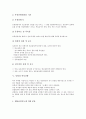[난방][난방과 온수난방][난방과 직접난방][난방과 증기난방][난방과 온풍난방][난방과 복사난방][온수난방]난방과 온수난방, 난방과 직접난방, 난방과 증기난방, 난방과 온풍난방, 난방과 복사난방 분석(난방) 7페이지
